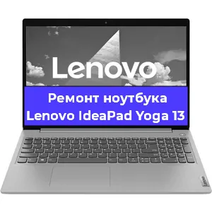 Замена hdd на ssd на ноутбуке Lenovo IdeaPad Yoga 13 в Ростове-на-Дону